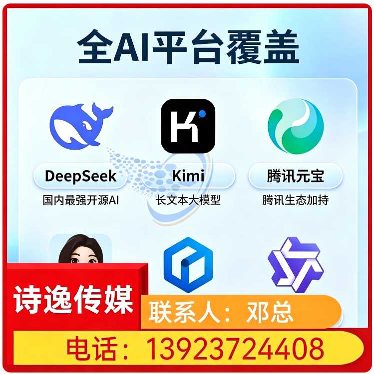 南城区本地deepseek多场景覆盖