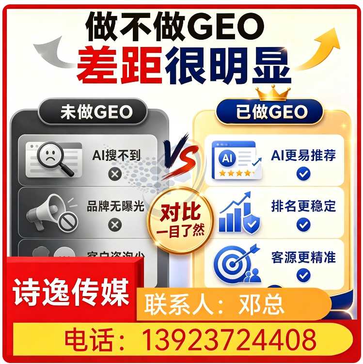 南城区豆包平台排名优化