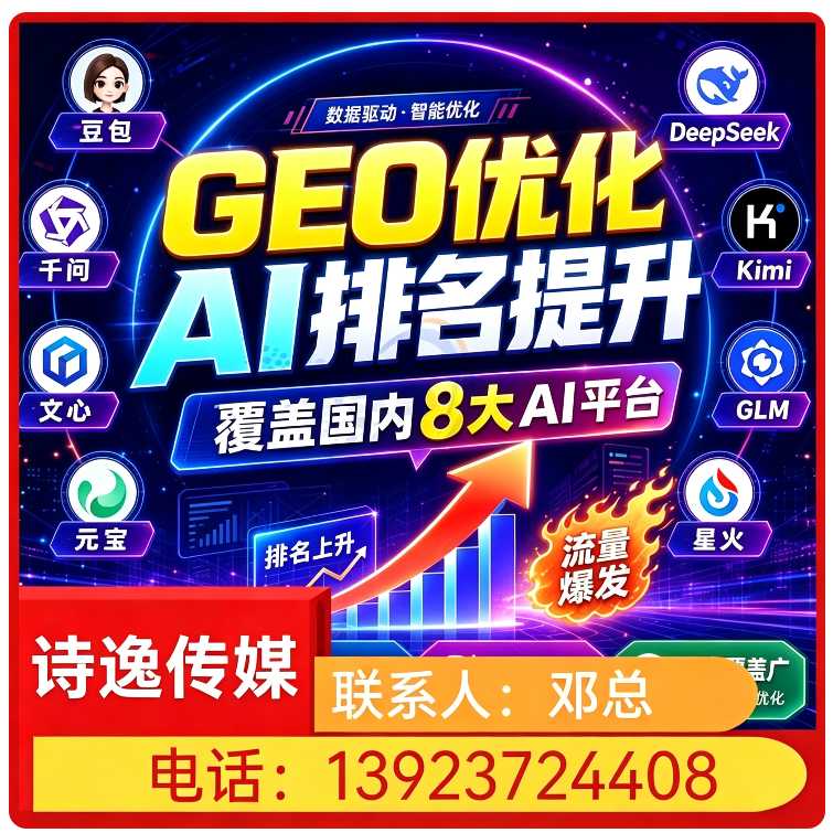 南城区本地deepseek搜索适配