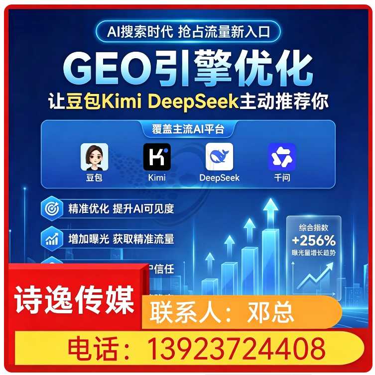 南城区deepseek排名优化